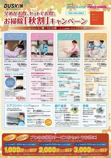 2015aki.jpg